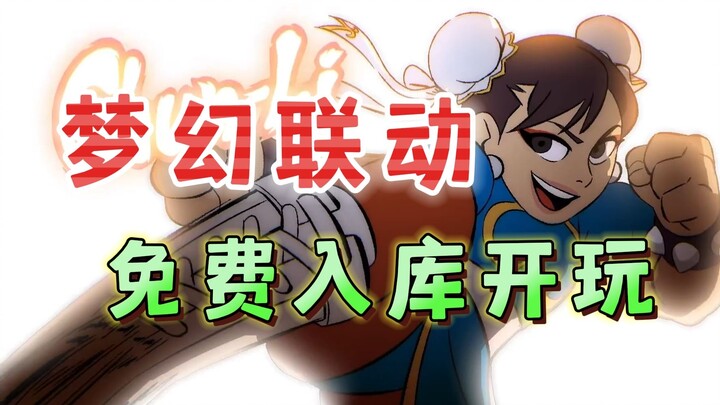 Free on Steam! Add it to your library and play right away! A dream crossover between new and classic