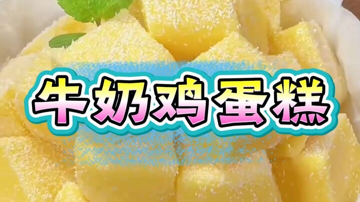 Evil Cultivation Ancestor Teaches You How to Whisk Milk Egg Cake in 3 Seconds!