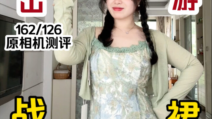 ทั้งผอมเพรียวและสวยปังมารวมกัน นี่แหละคืออาวุธเด็ดชิ้นใหญ่!