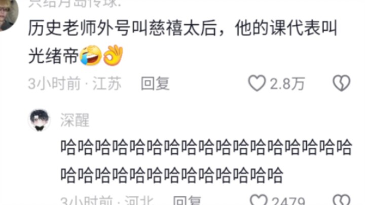 You might get the name wrong, but you’ll never mess up the nickname.