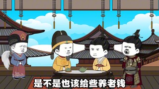论皇家如何一碗水端平