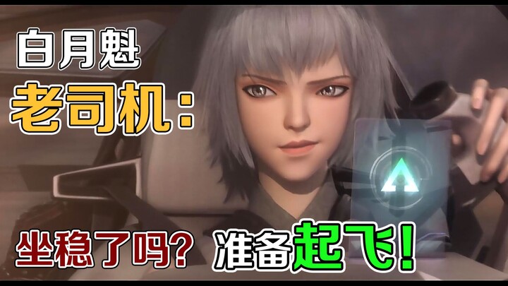 【เรนเลิฟ】รองเท้าส้นสูงของบอสไป๋กับเสียงหายใจนี่ฉันฟังมาเป็นร้อยรอบแล้วแหละ ~ ไป๋เยว่ไขว์มืออาชีพ: รี