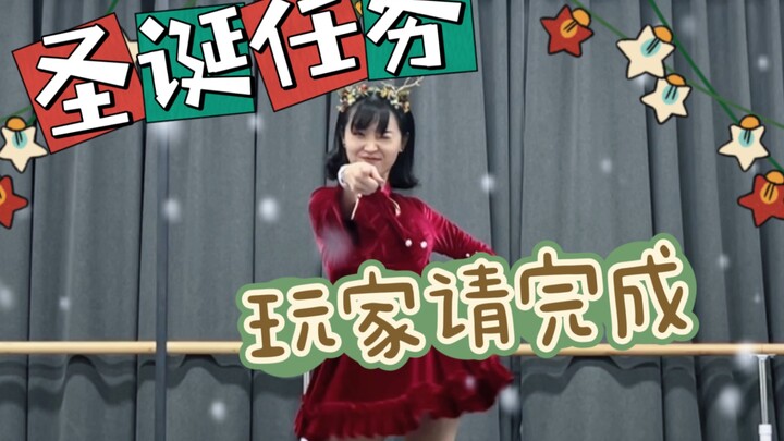 NPC: Misi acara Natal telah dirilis, pemain dipersilakan untuk berpartisipasi...