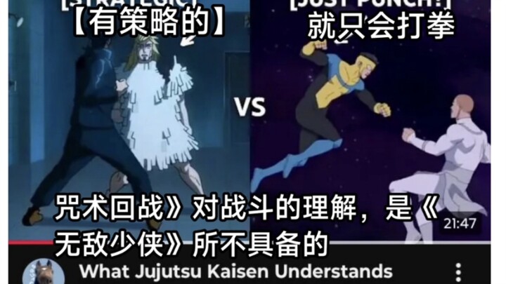 Reddit: ความเข้าใจเรื่องการต่อสู้ของ “Jujutsu Kaisen” เป็นสิ่งที่ “Invincible” ไม่มี