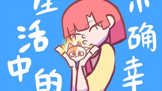 祝我们有数不尽的笑意和浪漫