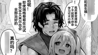 The story of a girl and a young man who cannot become the protagonist is so sad.