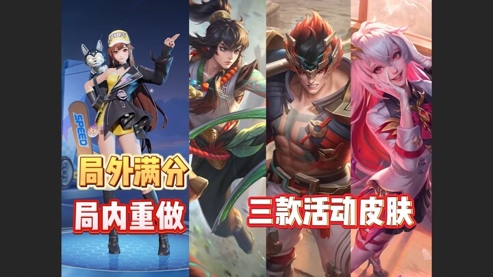 Apa yang sedang dilakukan skin kolaborasi姬小满 ini?