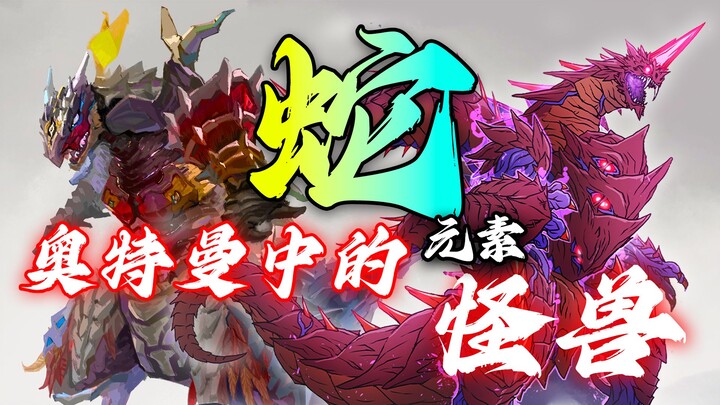 奥棚中蛇元素选手有哪些？眼镜蛇与神话故事最常见？