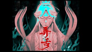 【天官赐福手书《弄舌》】“神呐，掉下来吧”