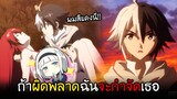 ฉันไม่ใช่ทั้งผู้กล้าและจอมมาร...แต่ถล่มโรงเรียนเธอได้อ่ะ!! I AnimeSR Ep.31