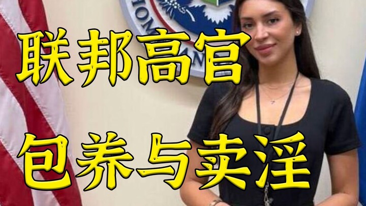 ผู้ช่วยรัฐมนตรีกระทรวงความมั่นคงแห่งมาตุภูมิถูกฟ้องร้องว่าแจกเหรียญทองให้พ่อของเด็กมากเกินไป: เป็นภั