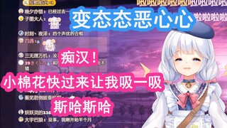 【咩栗】咩栗变态起来狗都不认识了  小棉花：你不要过来啊