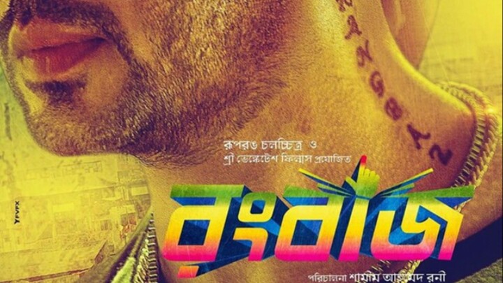 rangbaaz (2017) bengali full movie shakib Khan