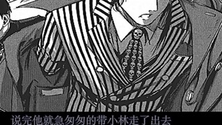 [Edogawa] "Vampire 6" is dangerous! The girl Fumiyo falls into the clutches of the demon and faces a