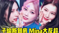 外国Line全线领跑!子瑜1天40W断大壁+Mina大反超了+Sana也稳 大家都很好了!都多冲就对了,值得快速百万加持!TWICE、兔