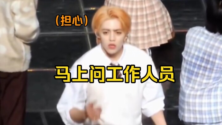 بعد أن اكتشف هoshi مفقودًا، ارتسمت على وجهه ملامح الجد فجأة، ولم تظهر ابتسامته إلا بعد العثور عليه.