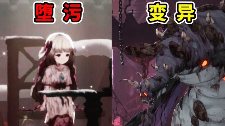 Depravity and mutation! Watching the cute heroine grow tentacles! This game's ending is too tragic!