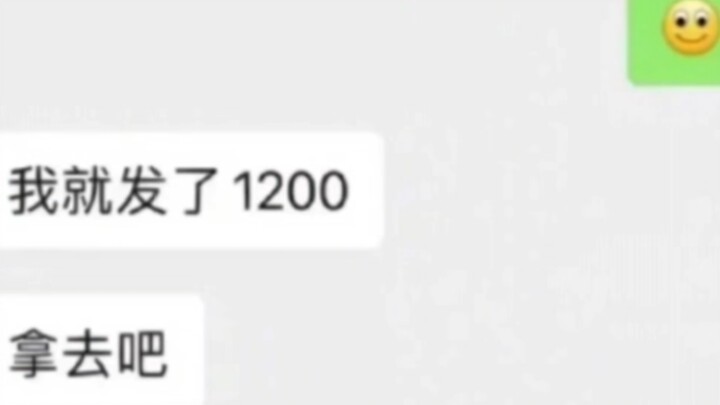 男友: 我赌你不会点开红包