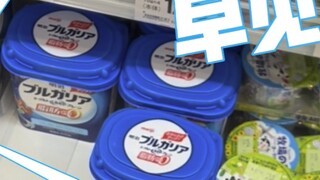 I heard Hayami Saori while shopping in the supermarket?