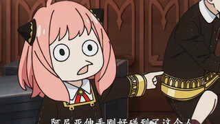 “不 小 心 碰 到”