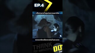 EP.4 เพื่อตามหาน้ำพุแห่งความเยาว์วัย  พวกเขาต้องเสี่ยงตายในถ้ำประหลาด