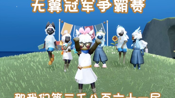 Đây là gì vậy? Đại hội thể thao không cánh của Light Chaser!