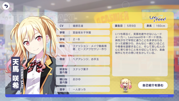 【Sub PJS】Perkenalan Karakter Versi Ulang Tahun ke-3: Tenma Saki [Project SEKAI: Colorful Stage!]