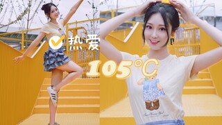[จิ่วจิ่ว] ถ้าคุณชอบอุณหภูมิ 105℃ ดื่มน้ำให้มากขึ้นในฤดูร้อน ฉันเป็นสาวน้ำต้มหวานสุด ๆ ของคุณนะ~