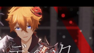 Lens display || Genshin Impact MMD || ボｯｶデﾗベﾘﾀ[公 Bell]