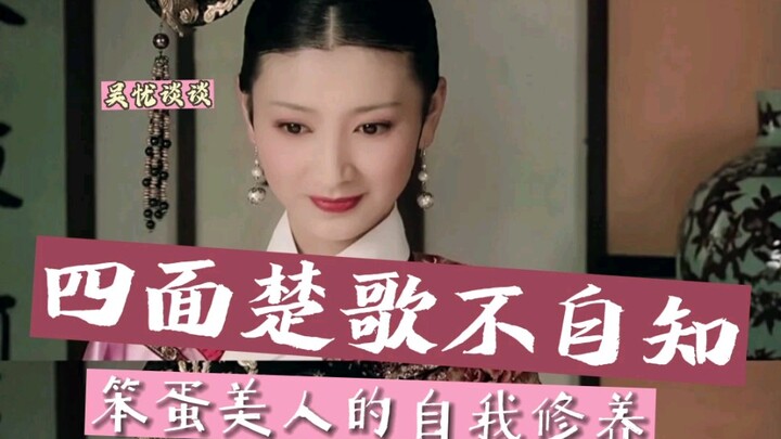 [Wu You berbicara] Beberapa Kisah Kakak Mei, si Cantik Bodoh yang Membuat Orang Tak Tahan Ikut Meras