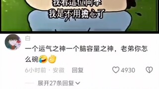 生小葵完全就是为了打压小新
