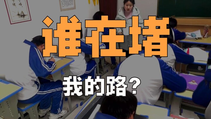 Perang gerilya di kelas!