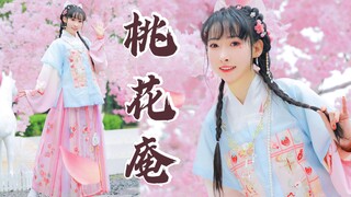 甜甜的武汉菇凉伢✿《桃花庵》【紫嘉儿】