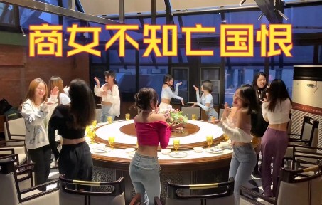 闺蜜舞蹈合集？女生聚餐饭桌一起拍的舞蹈！最火饭桌聚餐舞蹈