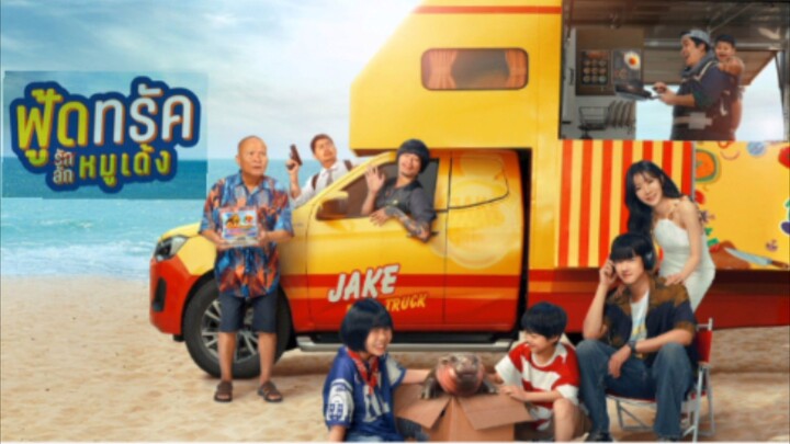 【HD】ดูหนังFoodTruckStolenLove.andM(๒๐๒๖)ฟู้ดทรัคลัก(รัก)หมูเด้ง(เต็มเรื่องพากย์ซับไทย)HD【bilibiliHD】
