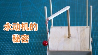 手工制作摆锤永动机，详解内部机械结构