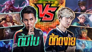 ROV : แพทช์นี้ แคร์รี่ No.1 แบกได้ทั้งวัน โกงสุดดดดด ft. เจอตี้กิตงาย