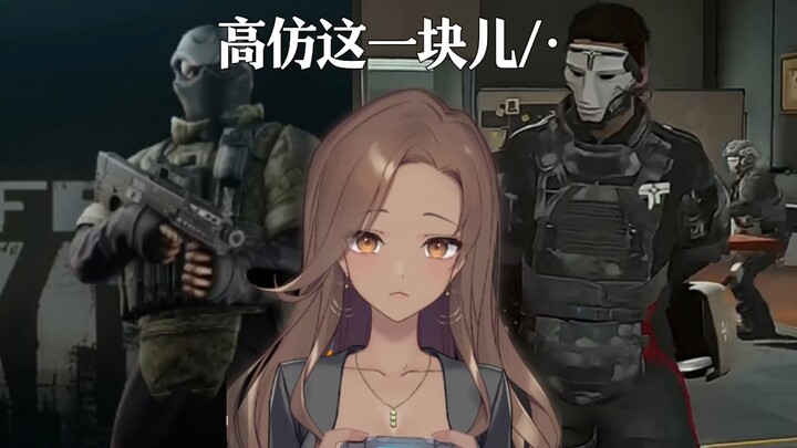 High-End Imitation in This Area