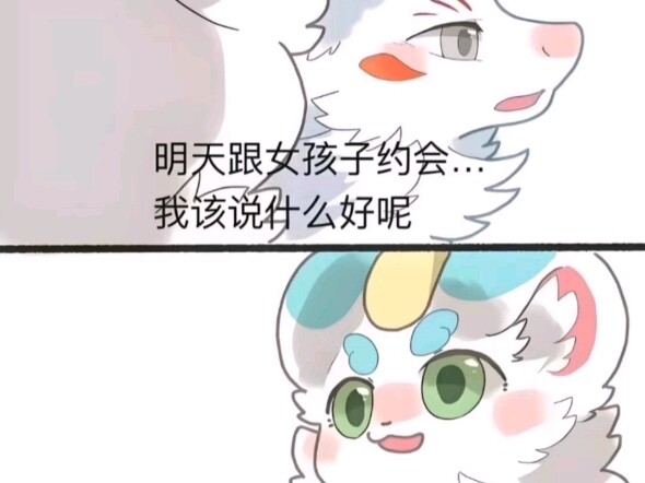 有兽焉