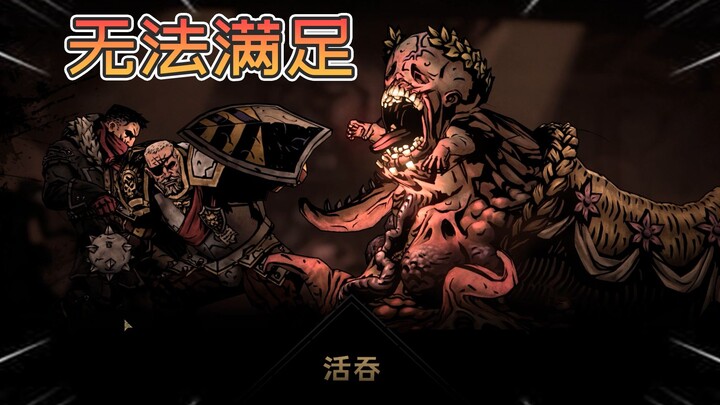 Kami Ikut Serta dalam Sebuah Pesta Makanan sebagai Hidangan: Bos Pesta Busuk “Anak Panen” di Darkest