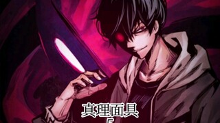 第五集“把所有比自己优秀的家伙都吃掉，他们的能力就都是自己的了”