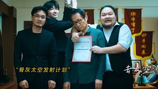 "Thám tử tâm lý mùa 2" Người con hiếu thảo nhất, giấc mơ du hành vũ trụ có thể được thực hiện theo c