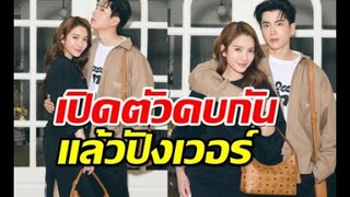 แอฟ นนกุล ควงโชว์หวานรับทรัพย์รัวๆ