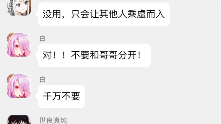 ［动漫群聊］假如动漫里的妹妹有群聊21