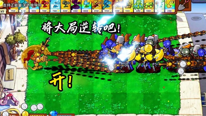 Chân Quân Đậu Hà Lan: Mở! Hãy lật ngược thế cờ nào!