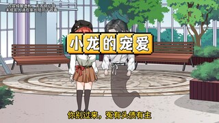 清明节老妹给我烧了个仆人，没想到仆人连冥王都不怕！