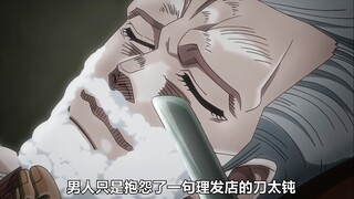 男人只是抱怨了一句刀太钝结果却差点丢了小命？