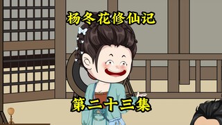 宗门大比开始了