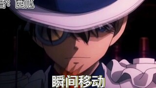 Challenge Station B: Who is most like Kaitou Kidd/Kudo Shinichi?