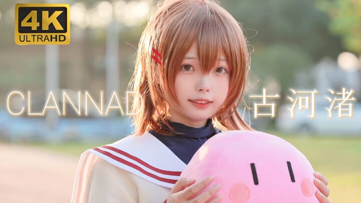 Apakah masih ada yang ingat Nagisa Furukawa di tahun 2022? 【Clannad】